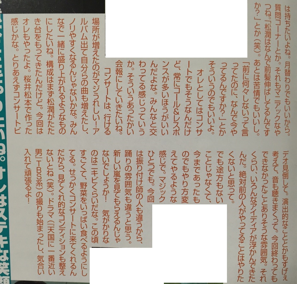 検証してみた】捏造・拡散された嵐エピの事実 1【ソースあり】