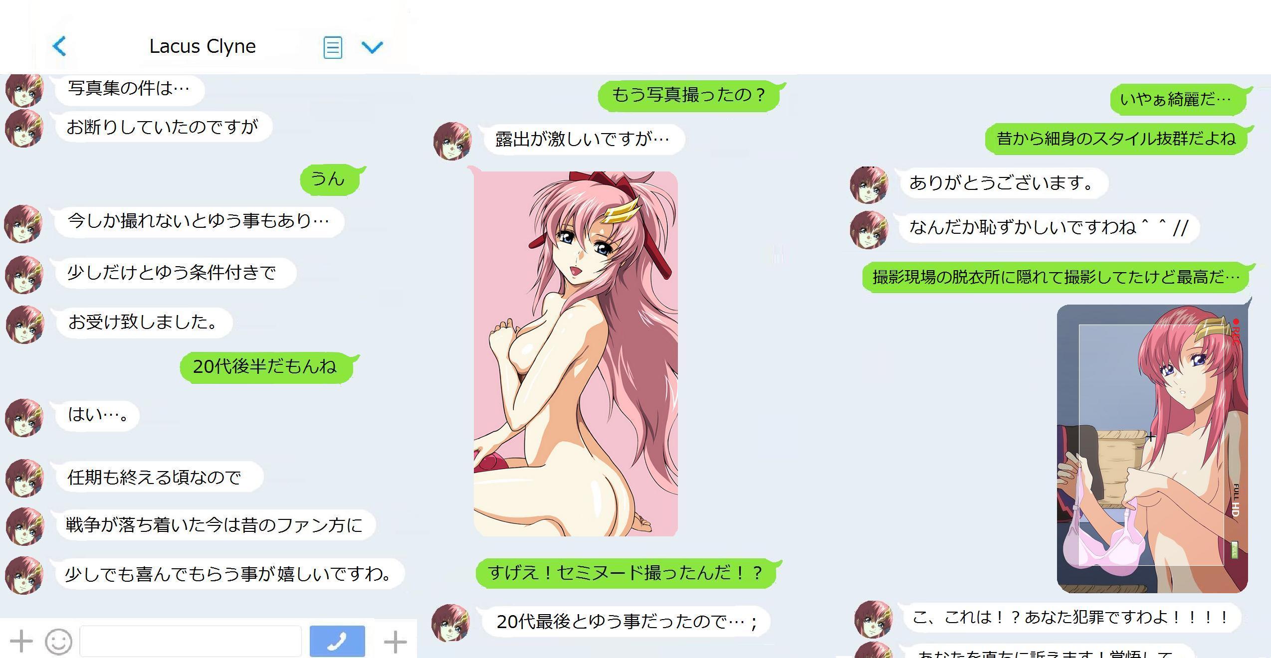 ガンダムSEED総合萌えエロ画像スレ23->画像>340枚 
