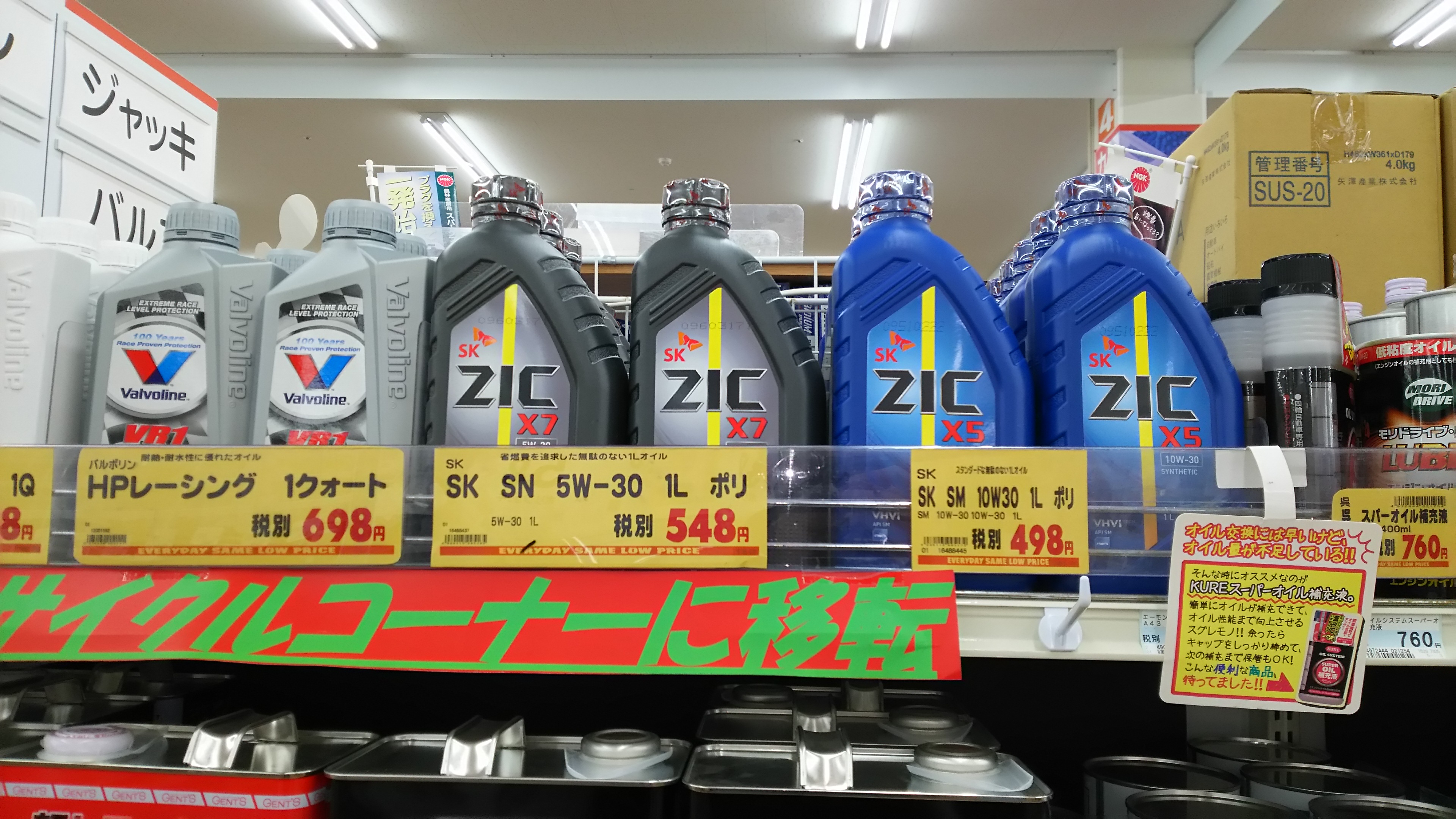 ドンキホーテ 静岡 自転車