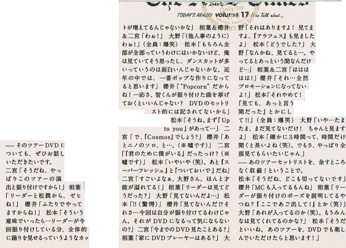 検証してみた】捏造・拡散された嵐エピの事実 1【ソースあり】