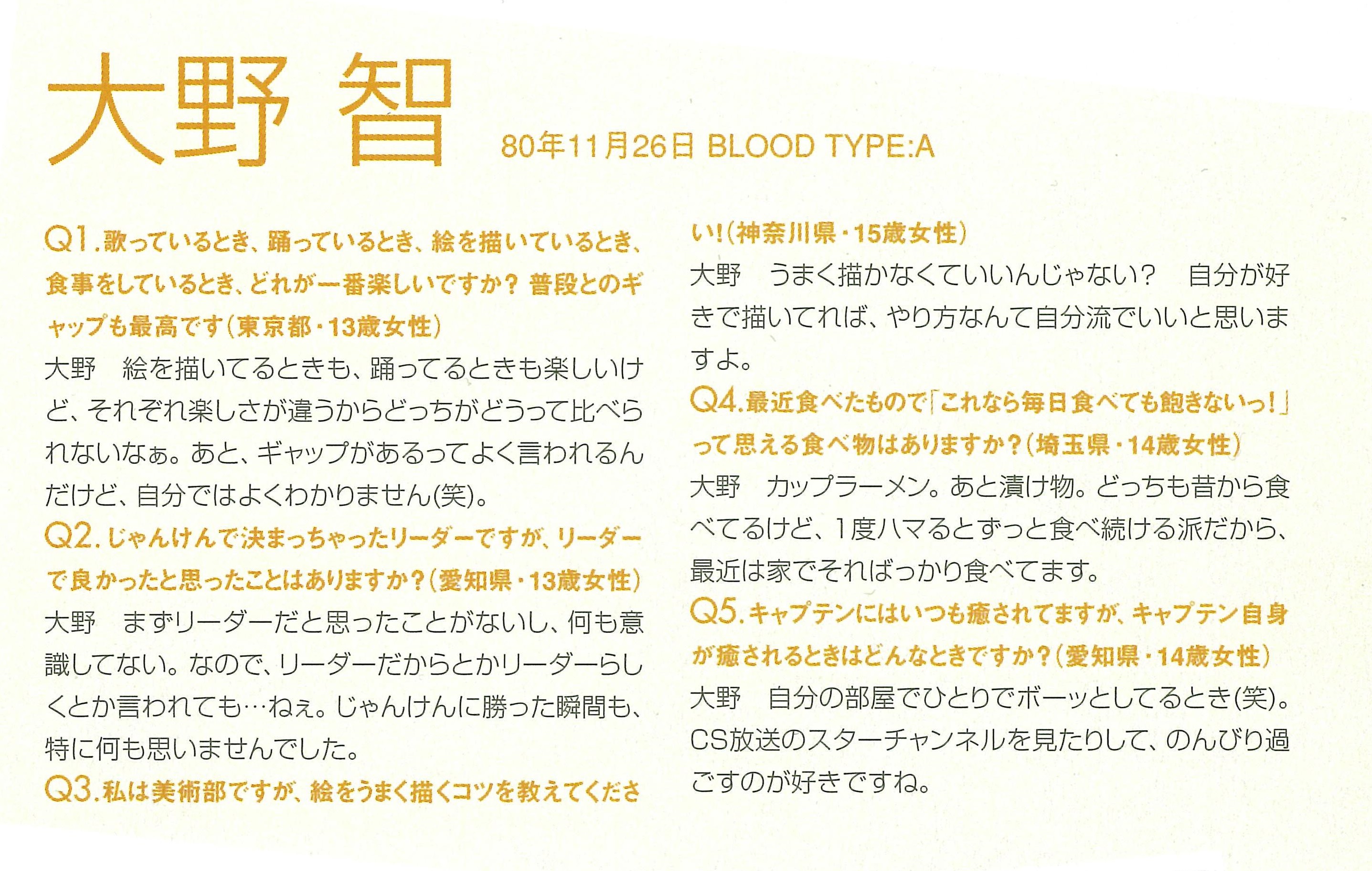 検証してみた】捏造・拡散された嵐エピの事実 1【ソースあり】