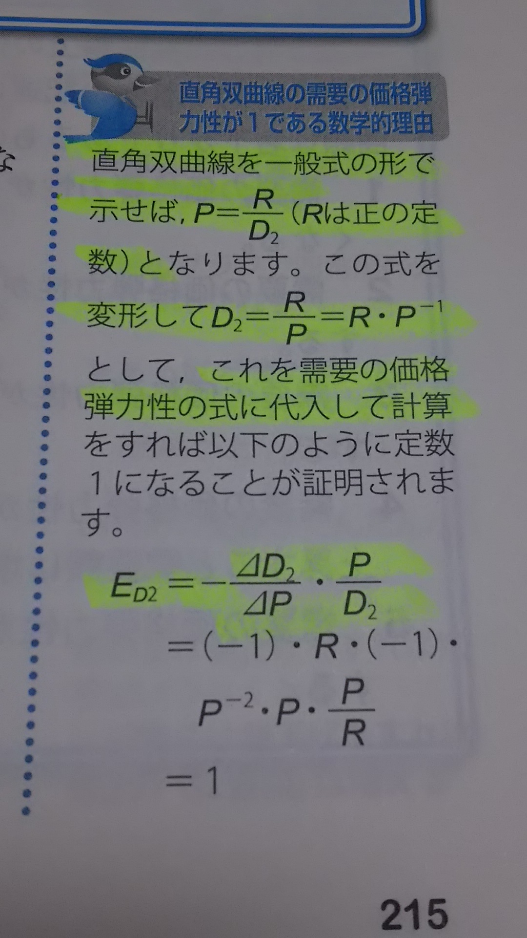 分からない問題はここに書いてね424 [無断転載禁止]©2ch.net	YouTube動画>6本 ->画像>70枚 